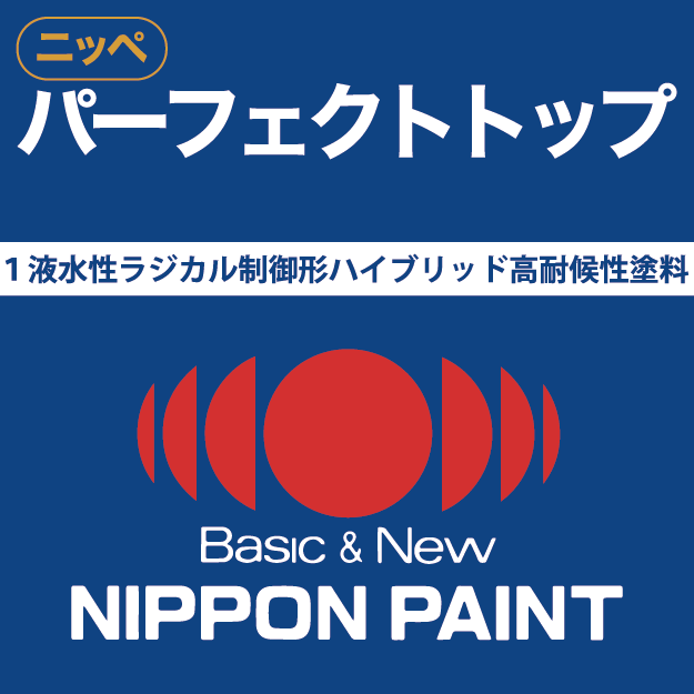 弱溶剤ニ液型NADシリコンウレタン樹脂塗料